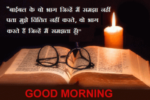 Hindi Quotes bible Good Morning Photo Pics Download
