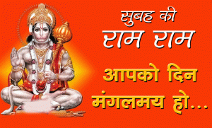 Jai Hanuman God Good Morning Photo Pics Free Download
