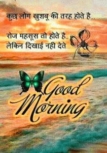 Butterfly Happy Good Morning Pictures With Quotes