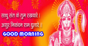 Hindi Quotes Hanuman Ji Good morning Photo Pics Download 