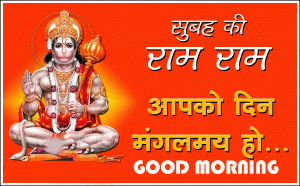 Hindi Quotes God Hanuman Ji Good morning Photo Download 