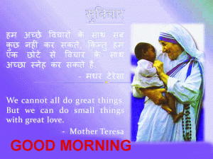 Hindi Quotes Good Morning Photo Pictures Free Download
