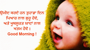 Cute Boy Punjabi Language Good Morning Photo pics Download