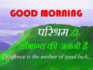 Hindi bible Quotes Good Morning Photo Pics Images Free Download