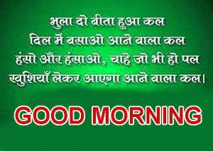 Hindi Quotes bible Good Morning Photo Pic Download