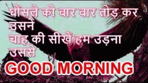 Hindi Mai bible Quotes Good Morning Photo pics For Whatsaap