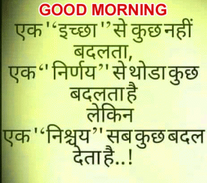 Good Morning PHOTO With Hindi bible Quotes