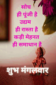 Best Hindi Quotes Suprabhat Good morning Photo Pics free Download