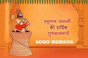 Hanuman jI Good Morning Photo Pictures Download