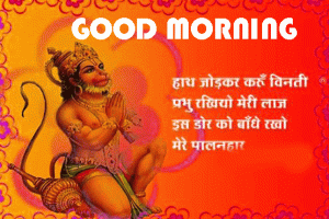 Hindi Quotes God Good Morning Photo Wallpaper Download 