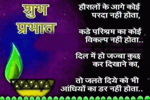 Latest New Quotes In Hindi Good Morning Photo pics For Whatsaap