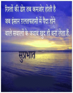 Suprabhat Good Morning Photo Pictures In Hindi Download