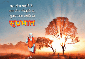 Suprabhat Good Morning Photo Pictures Download