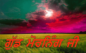 Punjabi Language Happy Good Morning pictures Download 