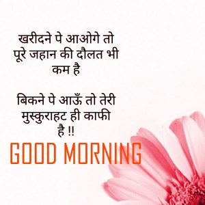 Flower Good Morning Images With Hindi Quotes