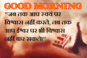 Religious Good Morning Wishes Photo Pictures In Hindi