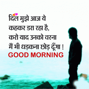 Hindi Shayari Good Morning Images Photo Wallpaper For Whatsaap