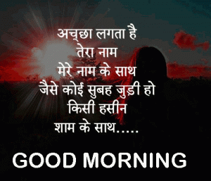Hindi Shayari Quotes Good Morning Wallpaper Download For Whatsaap