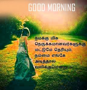 Tamil Quotes Good Morning Images Photo Pics Free Download 