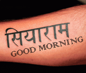 Religious Good Morning Wishes Photo Pictures Download