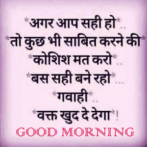 Religious Good Morning Wishes Pictures Download