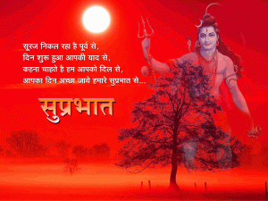 Religious Good Morning Wishes Photo In Hindi