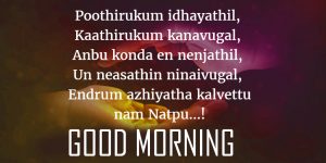 Tamil Quotes Good Morning Images Pic Wallpaper Download