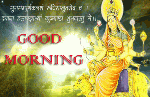 Religious Good Morning Wishes Photo With Hindi Quotes