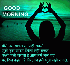 Hindi Shayri Good Morning images For Whatsaap