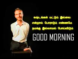 Tamil Quotes Good Morning Images Photo Pictures Free Download