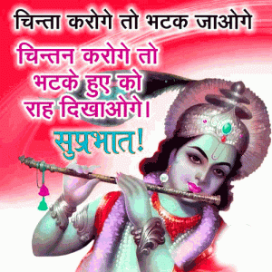 God Hindi Quotes Good Morning Wishes Images For Her