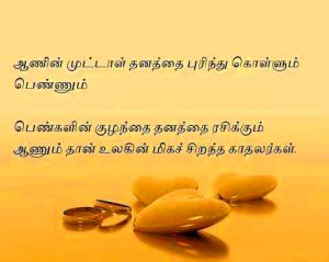 Tamil Quotes Good Morning Images Pictures Download