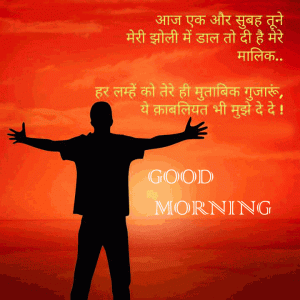Religious Good Morning Wishes Photo Pics Free Download