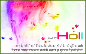 Holi Images Wallpaper Pics HD Download In Hindi 
