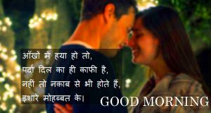 Hindi Quotes Good Morning Images Photo Pictures Download