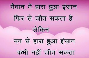 Whatsapp DP Profile Images Pictures With Hindi Life Quotes