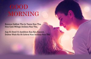 Love Good Morning Images Photo Wallpaper With Quotes In Hindi Download