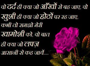 Life Whatsapp Profile DP Images Photo Pics In Hindi With Flower 