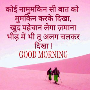 Good Morning Images Images Photo With Quotes In Hindi