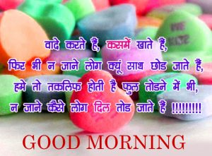 Free HD Good Morning Images Wallpaper With Quotes In Hindi