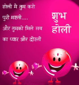 Holi Wishes Images Wallpaper In Hindi Quotes 