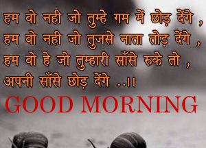 Good Morning Images With Quotes In Hindi Free Download