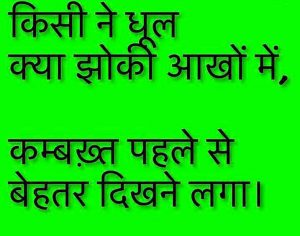 Whatsapp DP Profile Photo Pictures With Hindi Life Quotes