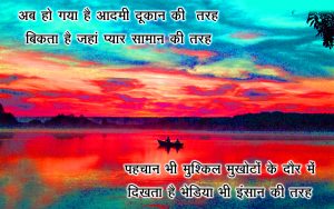 Hindi Life Whatsapp Profile DP Images Photo Pic Download 