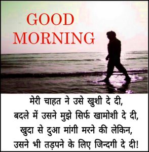 142 Good Morning Images With Quotes In Hindi Good Morning Images Good Morning Photo Hd Downlaod Good Morning Pics Wallpaper Hd Read good morning shayari in hindi, goodmorning sms, suprabhat sandesh, shubh prabhat shayari, new good morning shayari of 2021. good morning pics wallpaper hd