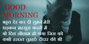 Hindi Quotes Good Morning Images Photo Pics Wallpaper Download