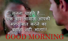 Good Morning Images Pictures Pics With Quotes In Hindi