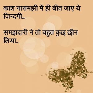 Hindi Life Whatsapp Profile DP Images Wallpaper Download 