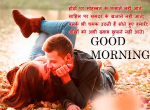 Hindi Quotes Good Morning Images Photo Pics Download For facebook
