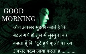 Hindi Quotes Good Morning Images Photo Pics HD Download 
